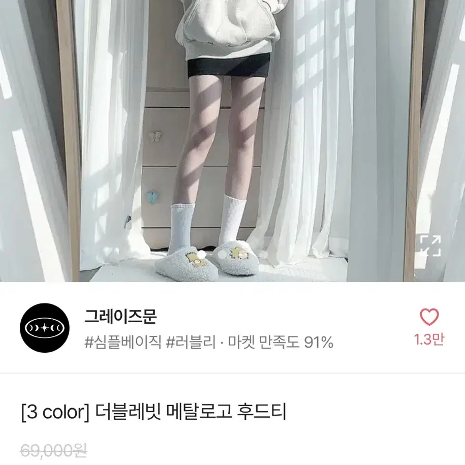 그레이즈문 더블레빗 메탈로고 후드티