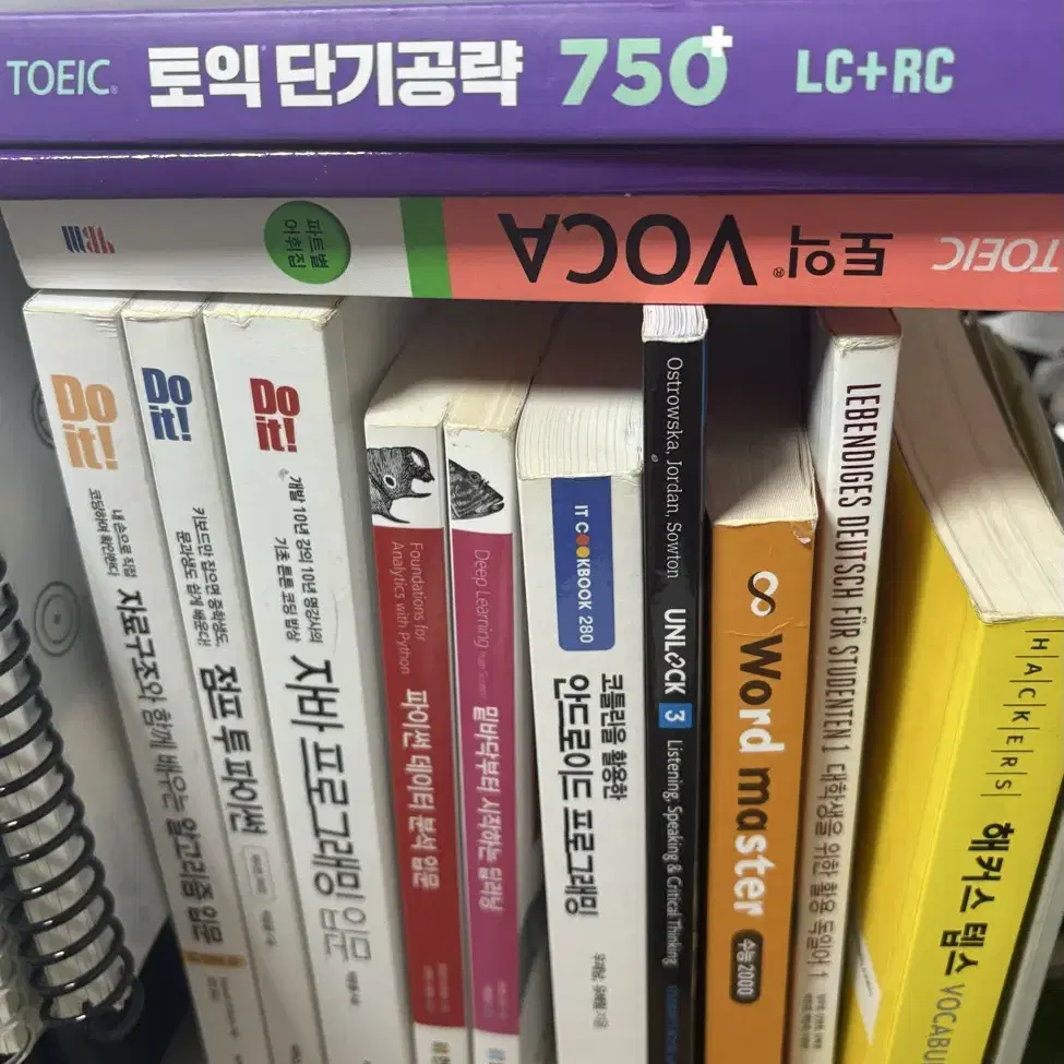 토익책 코딩책 모두 각각 7000원