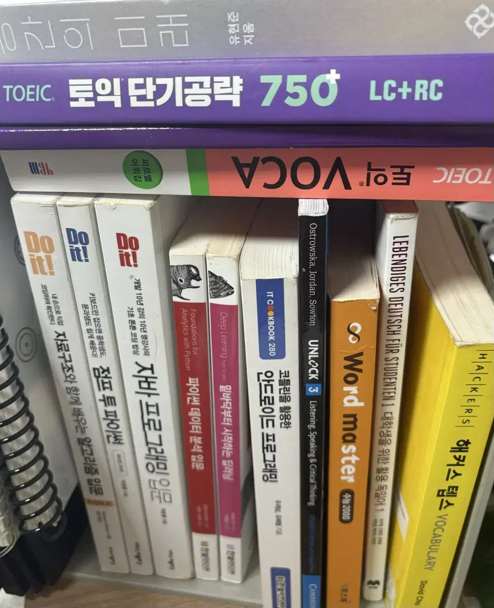 토익책 코딩책 모두 각각 7000원