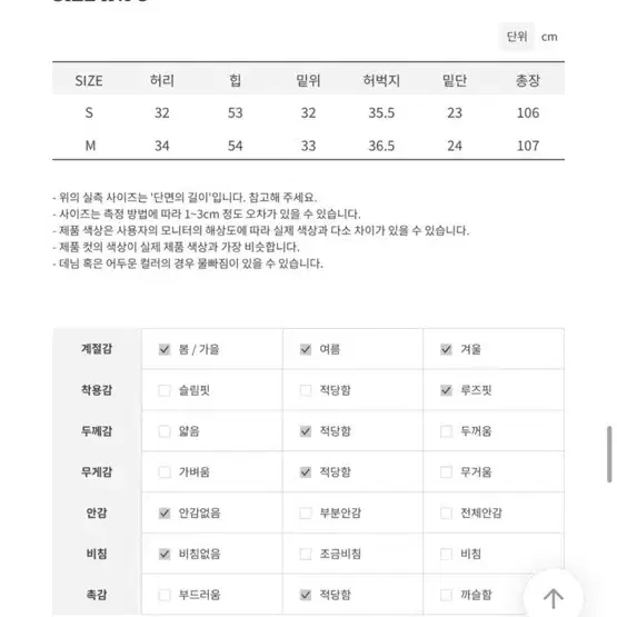 새상품) ootj 흑청 팬츠 카리나 바지 M