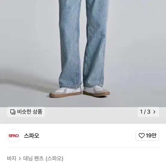 스파오 롱 루즈 와이드 진 라이트 인디고 76