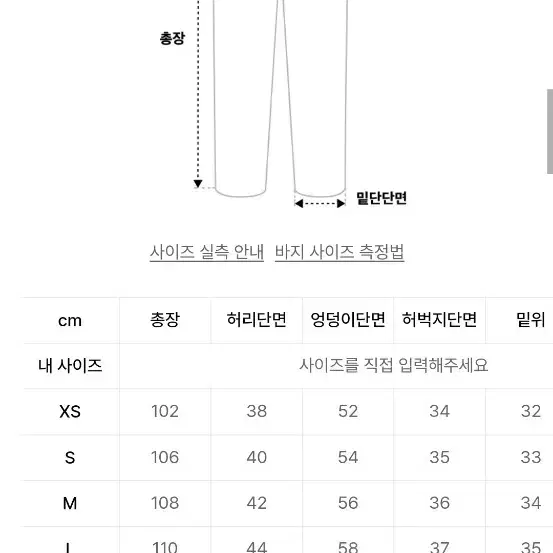 아웃스탠딩 카펜더 팬츠