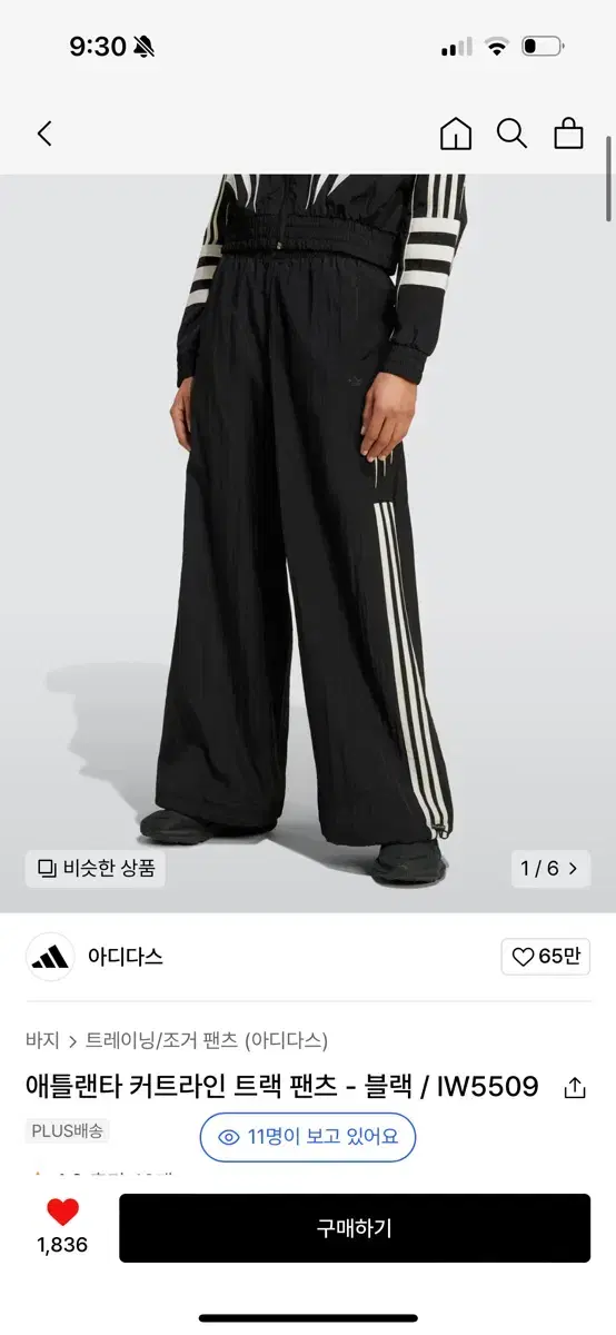 (New)Adidas Cutline Jogger Pants S