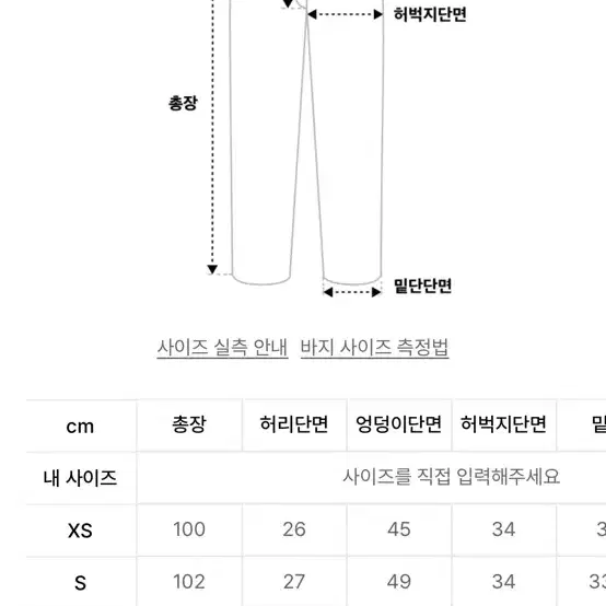 (새상품)아디다스 커트라인 조거팬츠 S