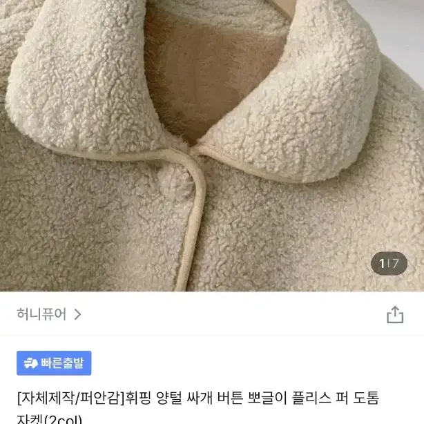 양털 자켓 후리스