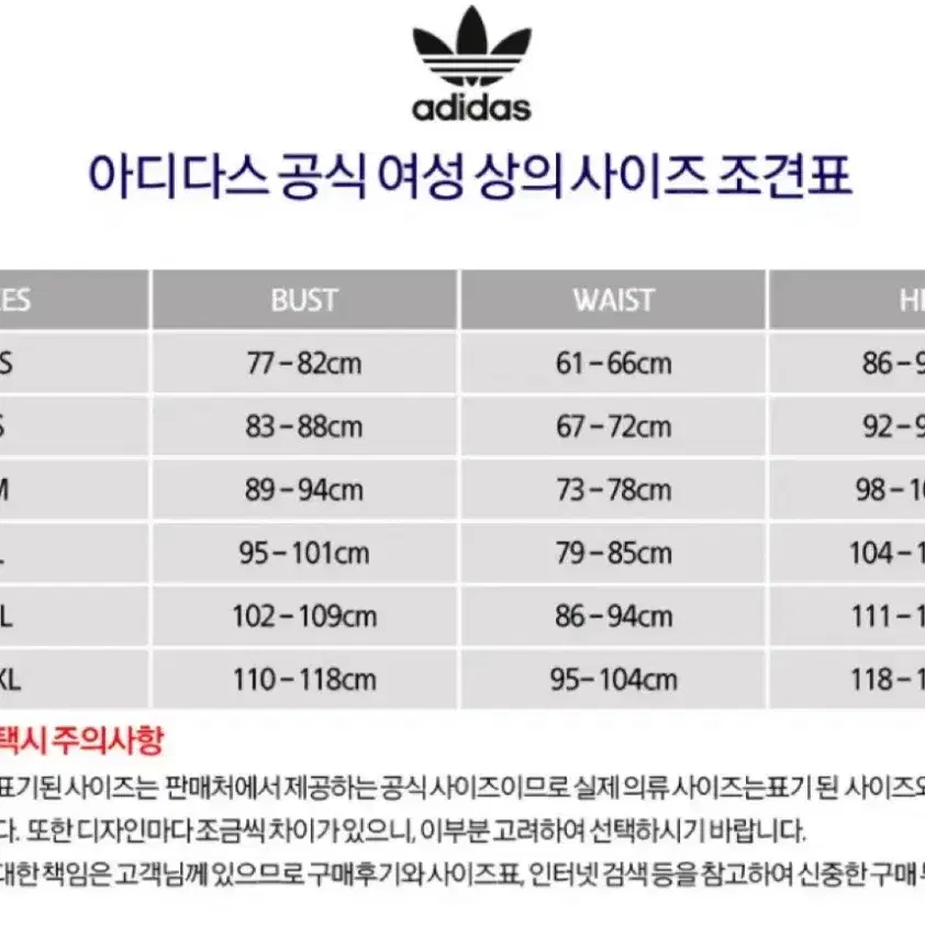 (W) 아디다스 아디컬러 클래식 파이어버드 트랙탑 블랙