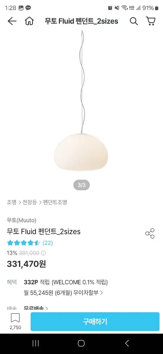 (새상품) 무토 fluid pendant 펜던트 조명