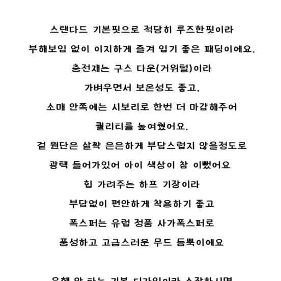 미니또 하프 사가폭스 구스다운 숏패딩