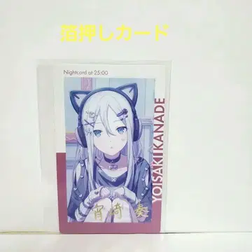 프로세카 요이사키 카나데 금박 13B 에픽 카드 에피카