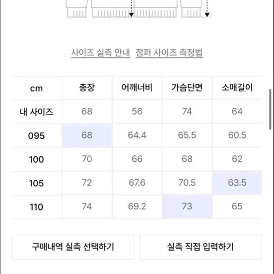 [100]티엔지티 블랙 세미오버핏 디테쳐블 후드 MA-1 점퍼