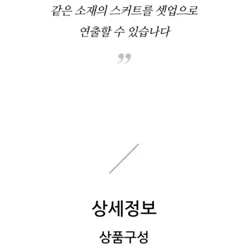 오즈세컨 벨벳 패딩 셋업