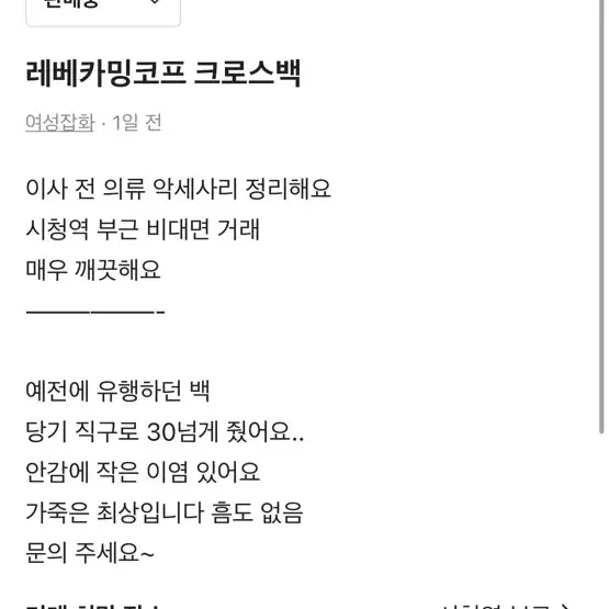 레베카밍코프 여성백