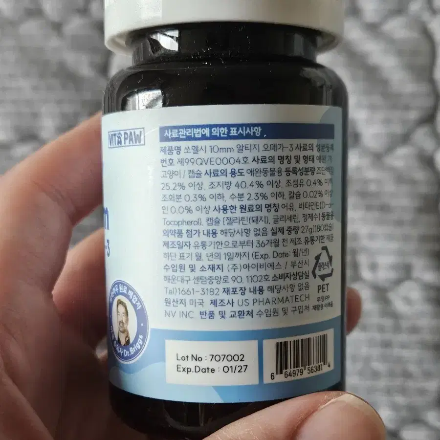 반려견 110mg 함량 비타파우 쏘헬시 10mm 알티지 오메가3