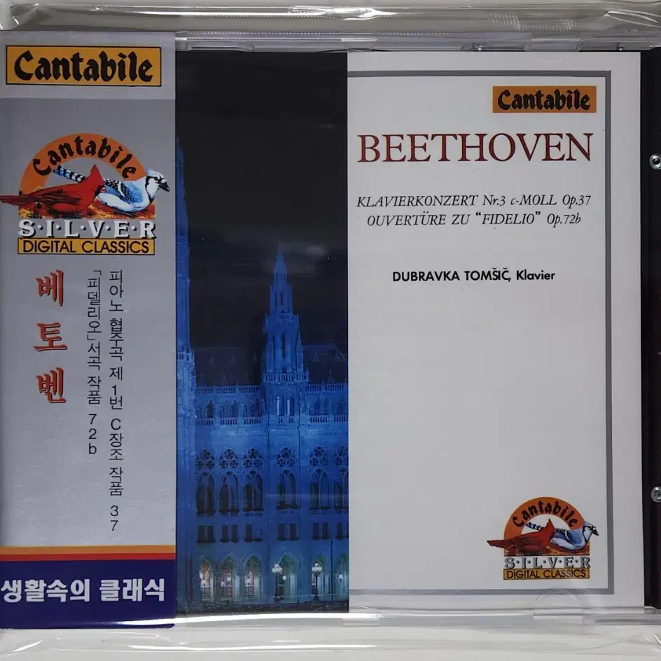 클래식CD, Beethoven/Bach/Mozart (서울음반,2장일괄)