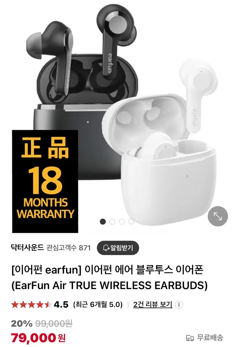 무선이어폰 / earfun TW200