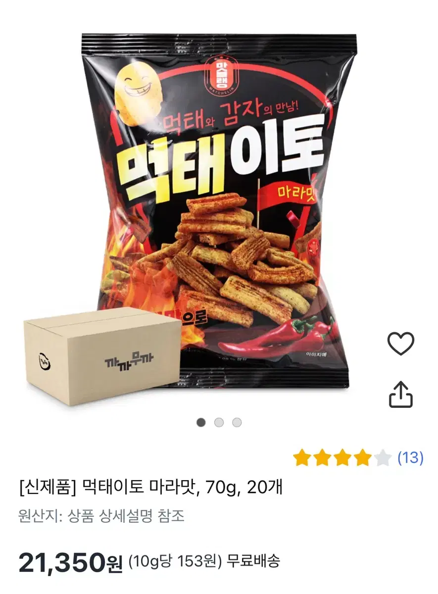 새상품*먹태이토 마라맛70g(20개무배)