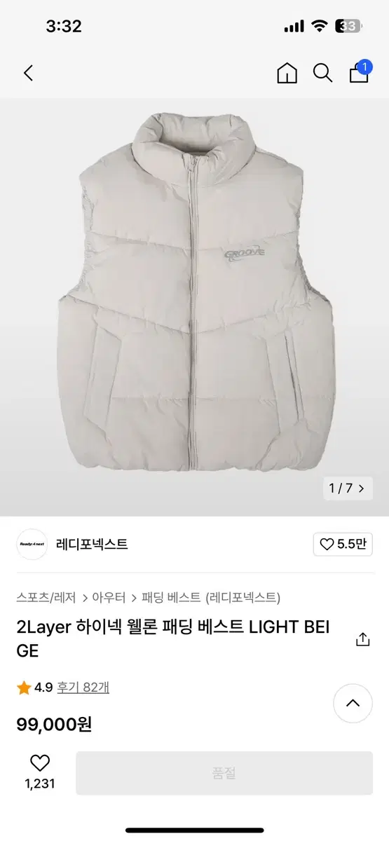 Ready for Next Padded Vest Beige XL