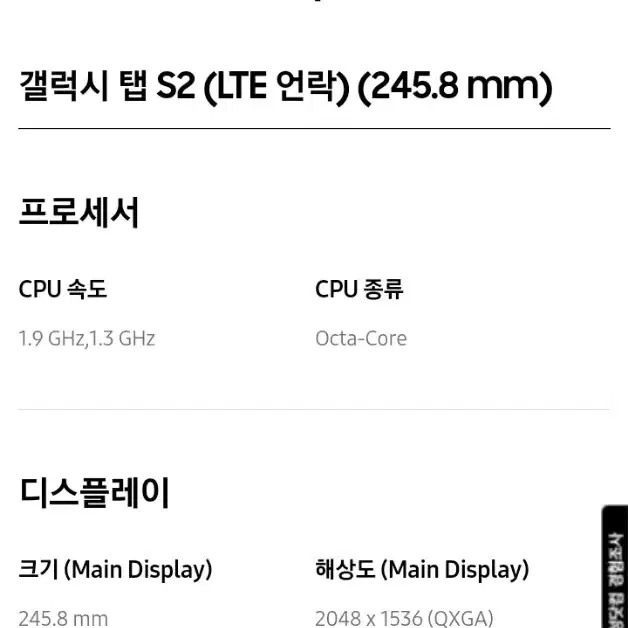 삼성 갤럭시탭s2 LTE & WIFI 버전 팝니다