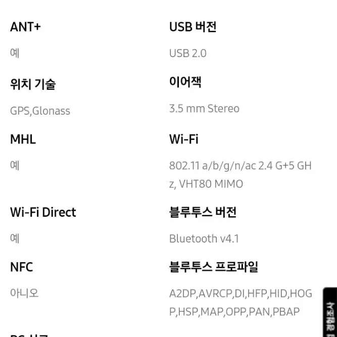 삼성 갤럭시탭s2 LTE & WIFI 버전 팝니다