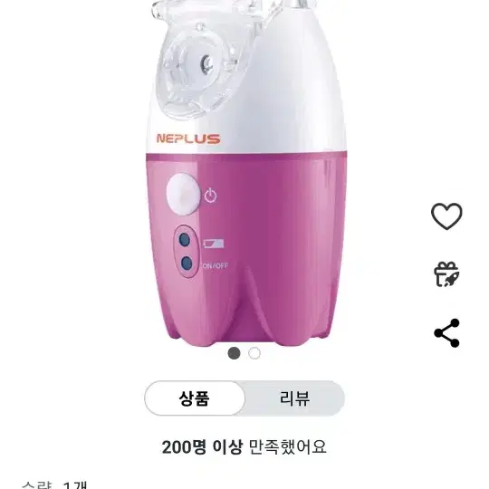 네플러스 네블라이저 판매