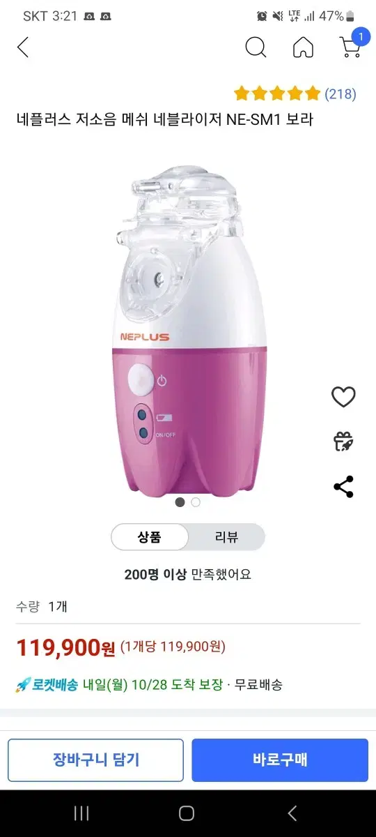 네플러스 네블라이저 판매