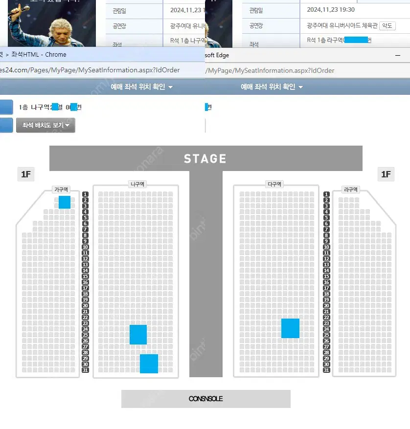 나훈아 콘서트 - 광주 19:30 - R석 1석, 1석