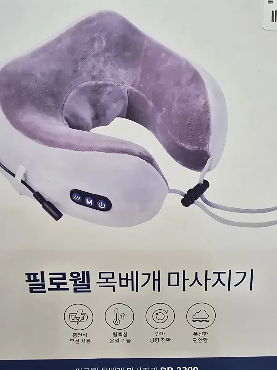 닥터웰 필로웰 목베개 무선 쿠션 마사지기 DR-2300