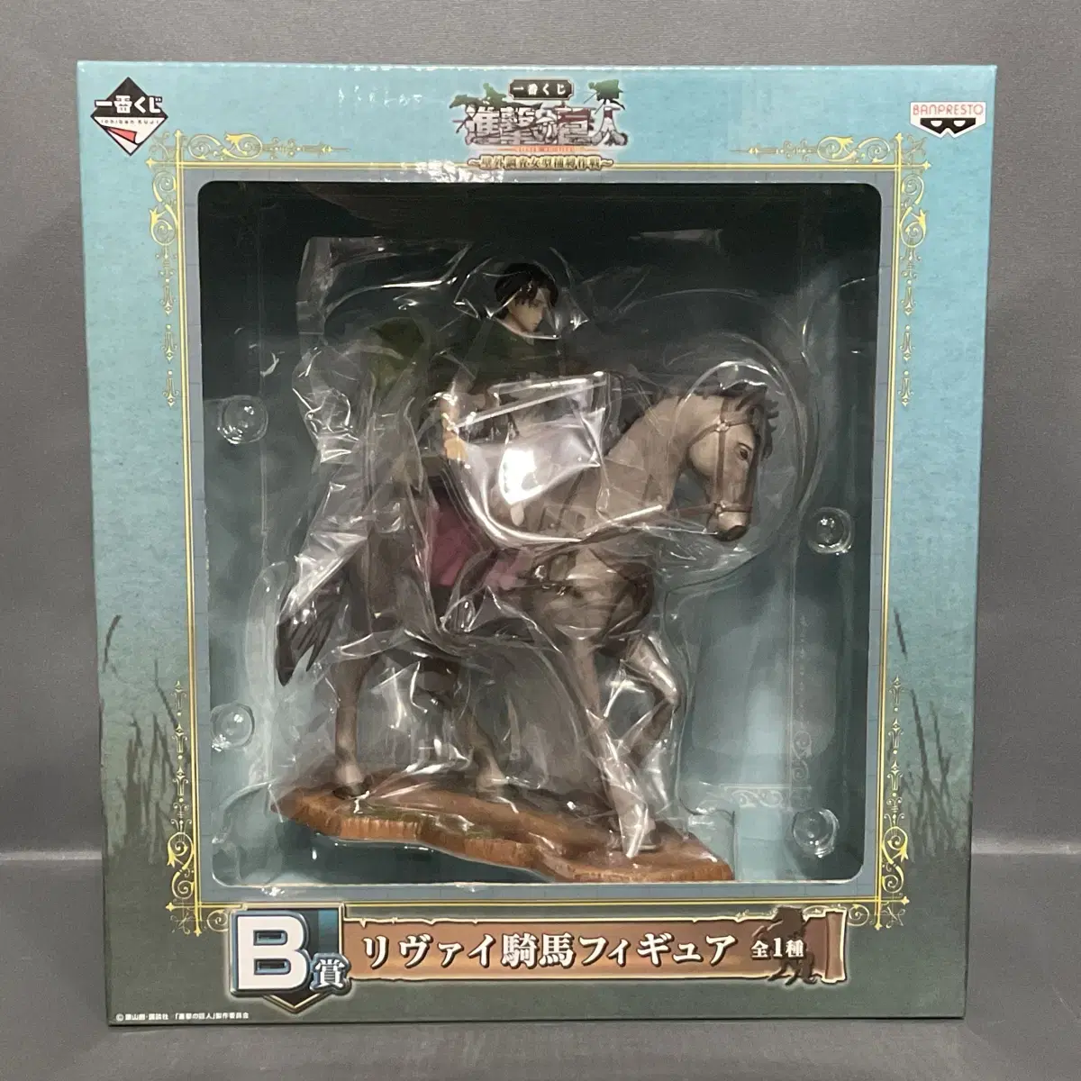 Unsealed Attack on Titan Levi Figure First Lottery B Prize