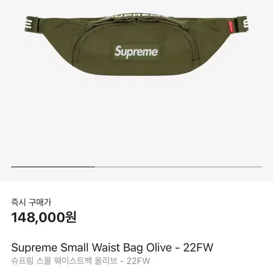 Supreme Small Waist Bag Olive - 22FW