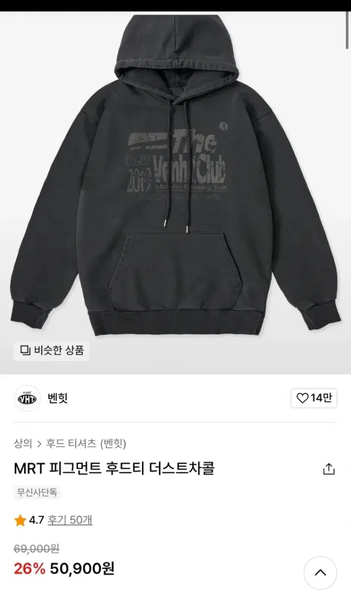 MRT 피그먼트 후드티 더스트차콜 m