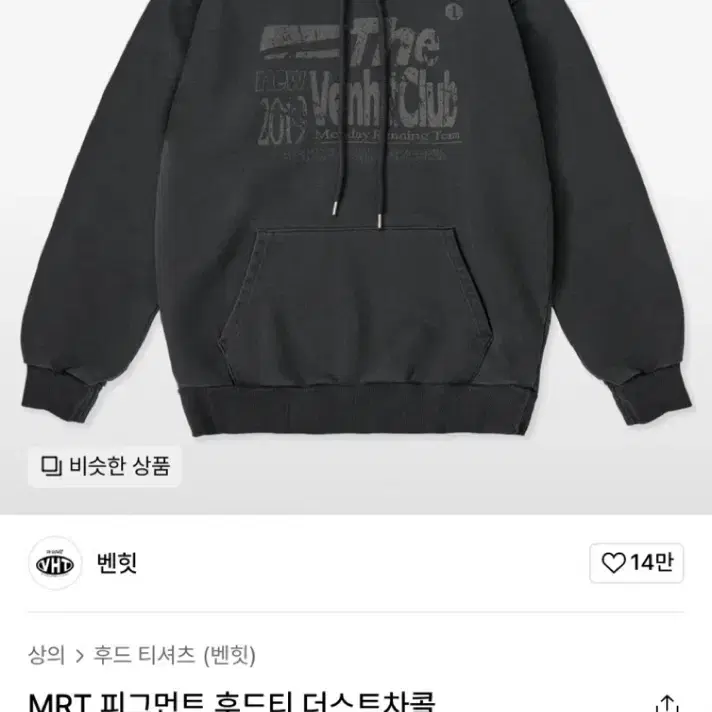 MRT 피그먼트 후드티 더스트차콜 m