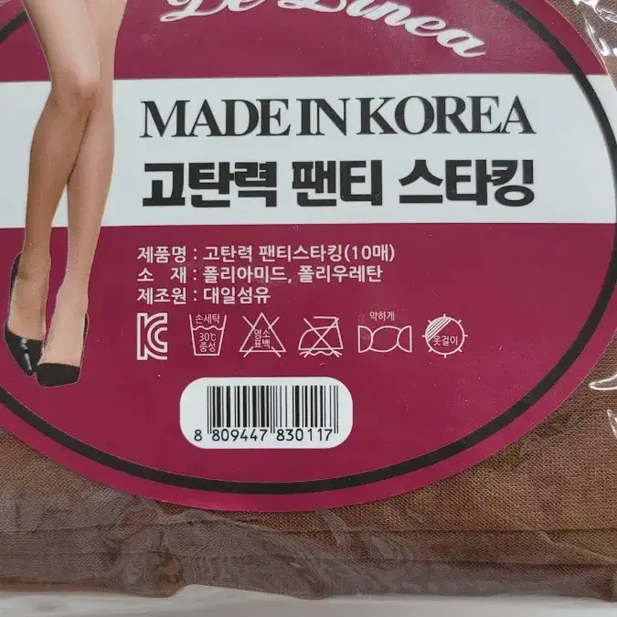 고탄력 팬티스타킹 벌크