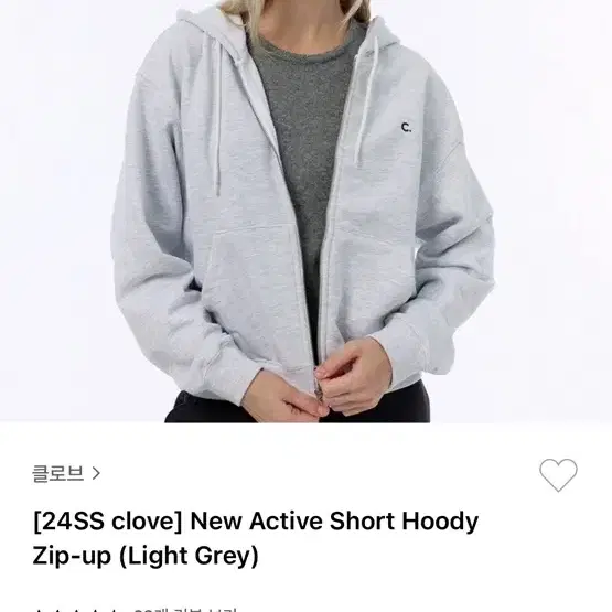 [새상품] 클로브 New Active Short Hoody Zip-up