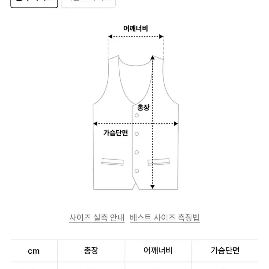 척 chuck 아가일 니트 베스트 크림