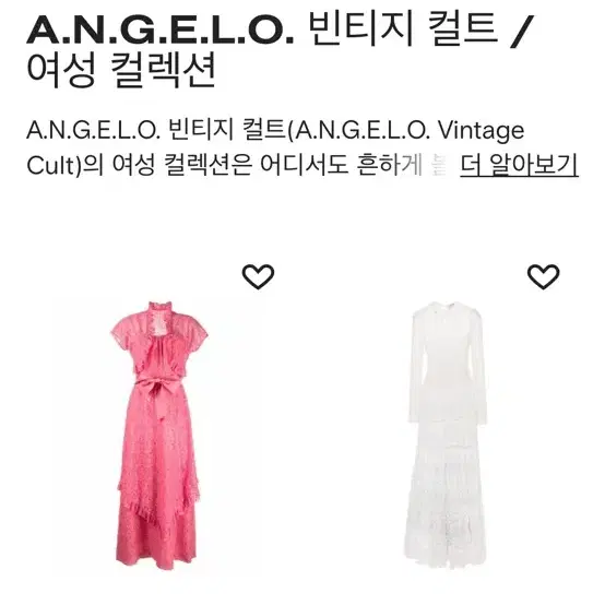 A.N.G.E.L.O. Vintage Cult 리메이크 데님 베스트