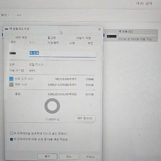 외장 하드 hdd 1T