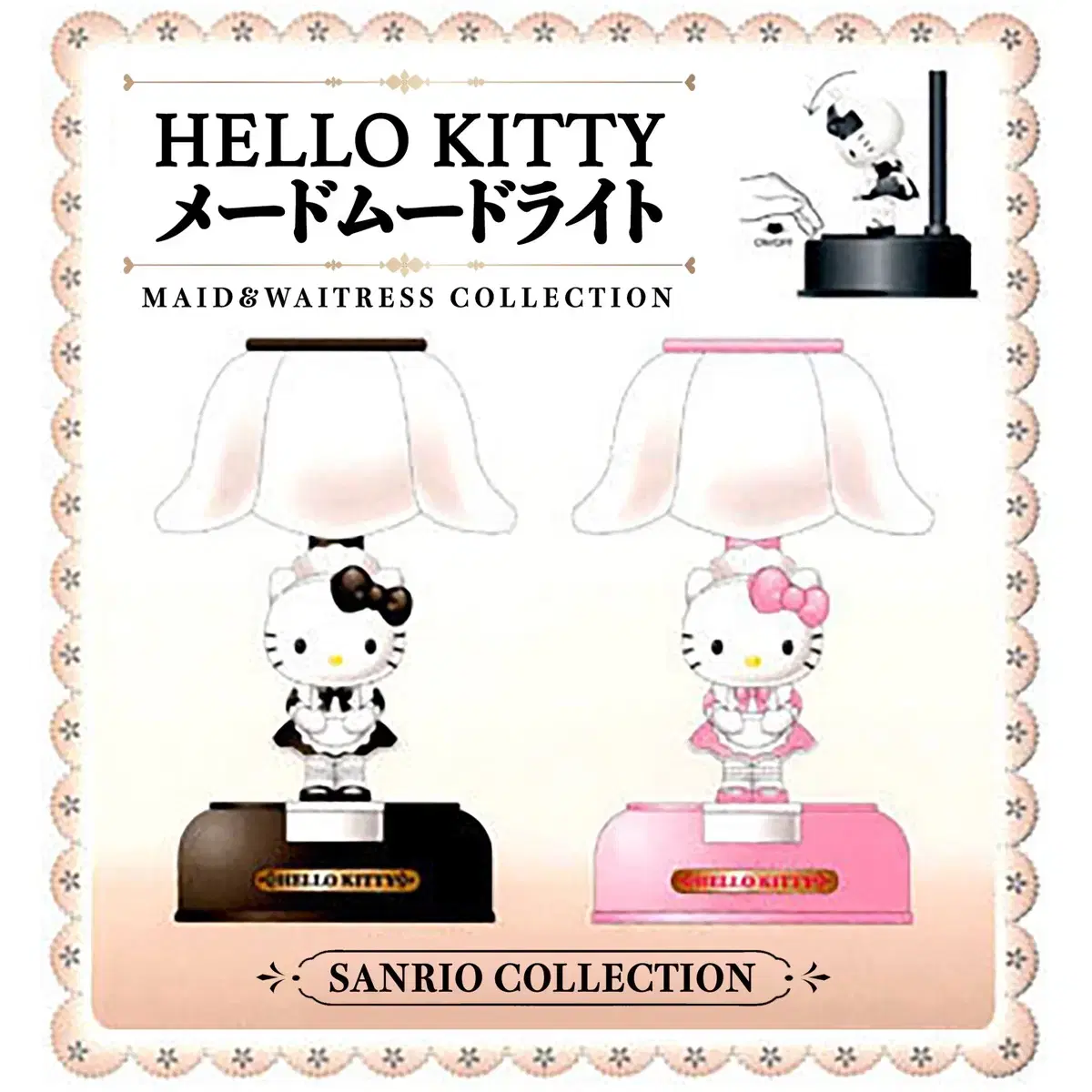 Personal payment window) Halmi Super Hello Kitty Maid & Waitress Collection Form Transfer