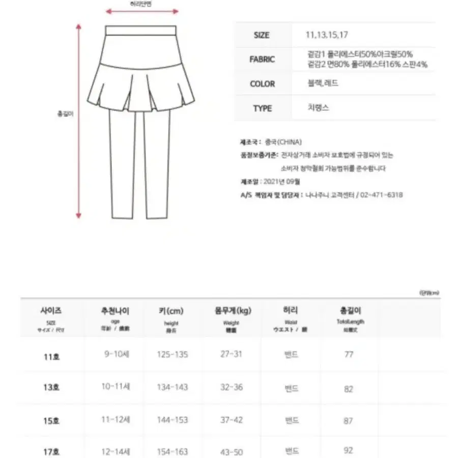 여아주니어 17호 기모치랭세트