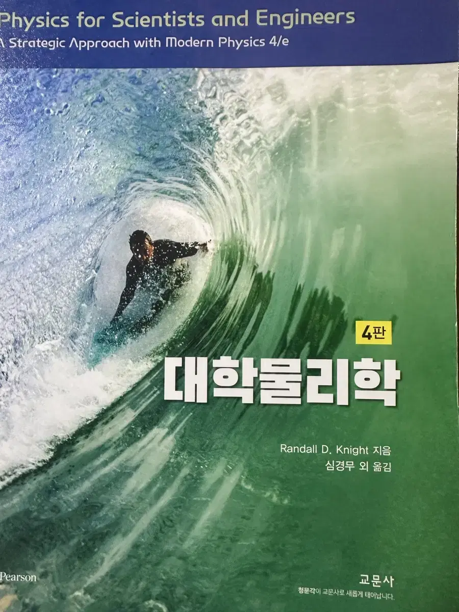 물리책, 화학책 팝니다