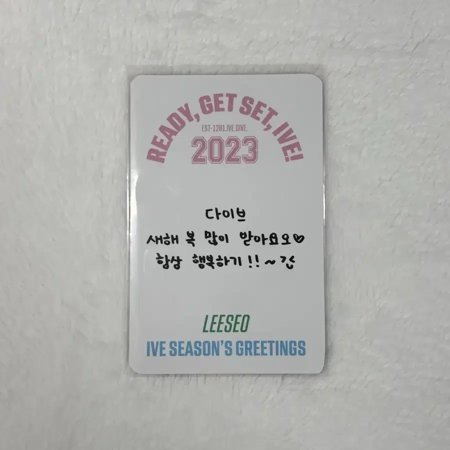 아이브 이서 포카 2023 시그 레디겟셋아이브