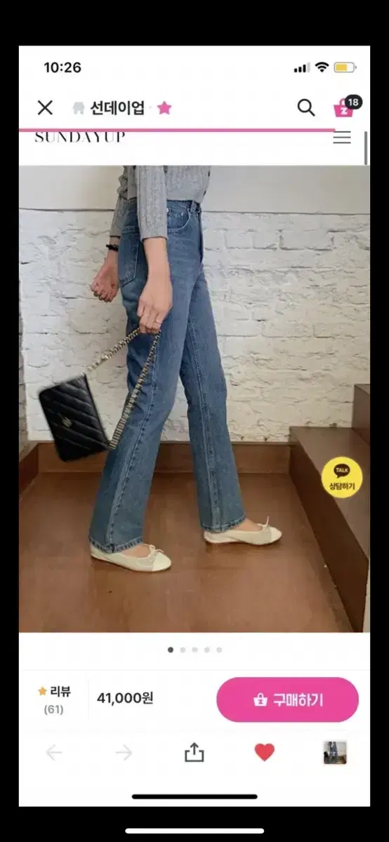 선데이업 자체제작 청바지 essential jean