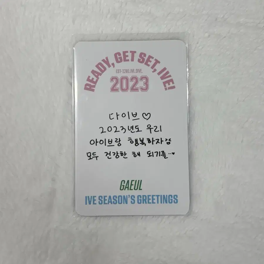 아이브 가을 포카 2023 시그 레디겟셋 아이브