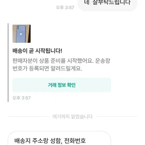 호빈콩  닉네임