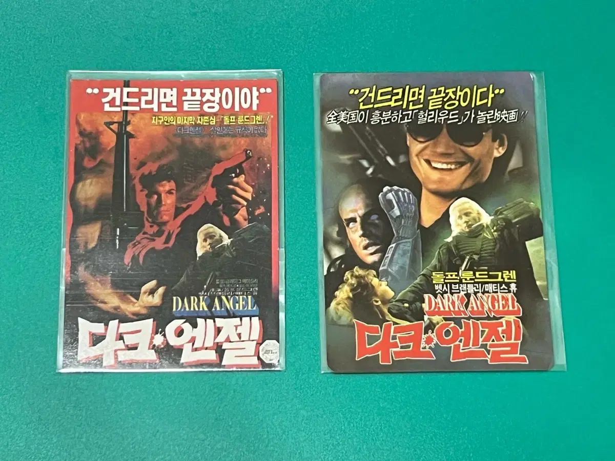 영화 다크엔젤 카렌다(2종)