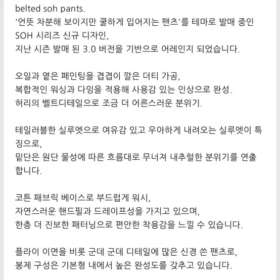 (4) 폴리테루 벨티드 소팬츠 더티 그레이 베이지