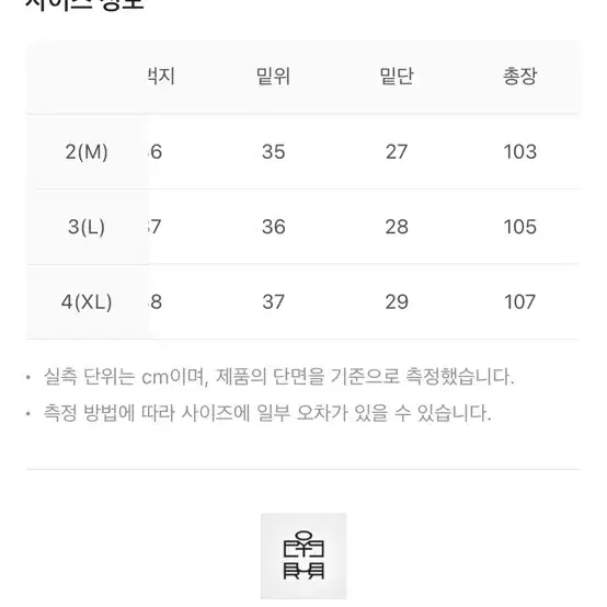 (4) 폴리테루 벨티드 소팬츠 더티 그레이 베이지