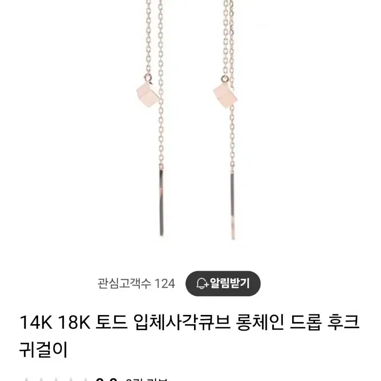 14k 로즈골드 입체 드롭귀걸이