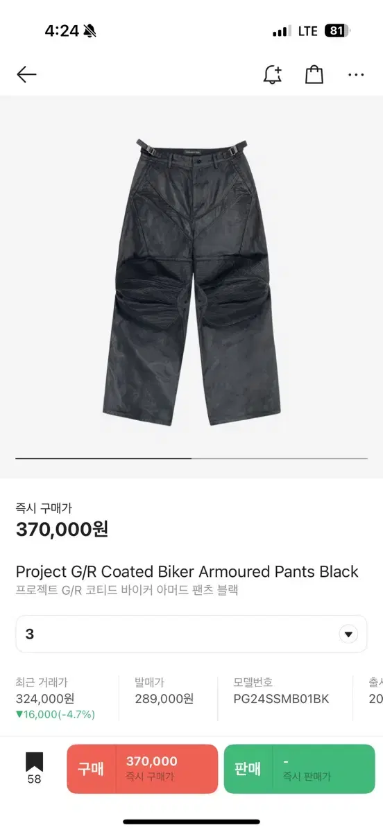 Project G/R Coated Biker Armored Pants Black Size 3