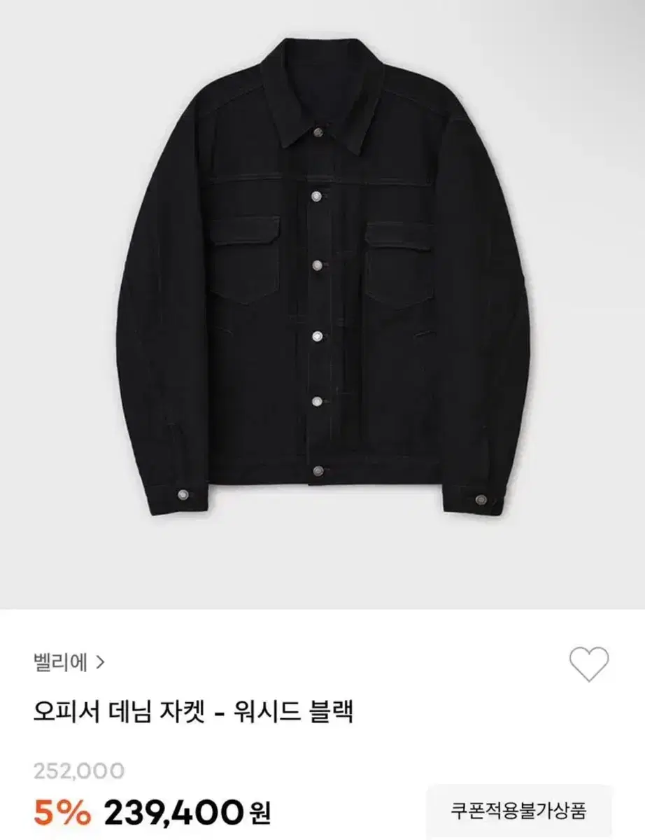 벨리에 오피서 데님자켓 M 새상품