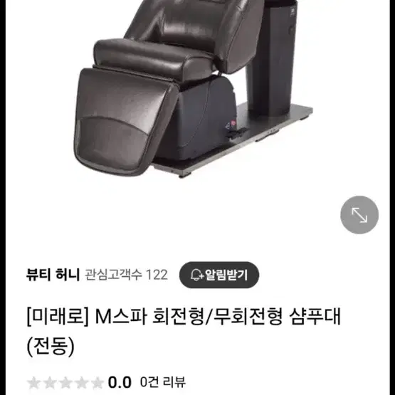 자동 샴푸도기